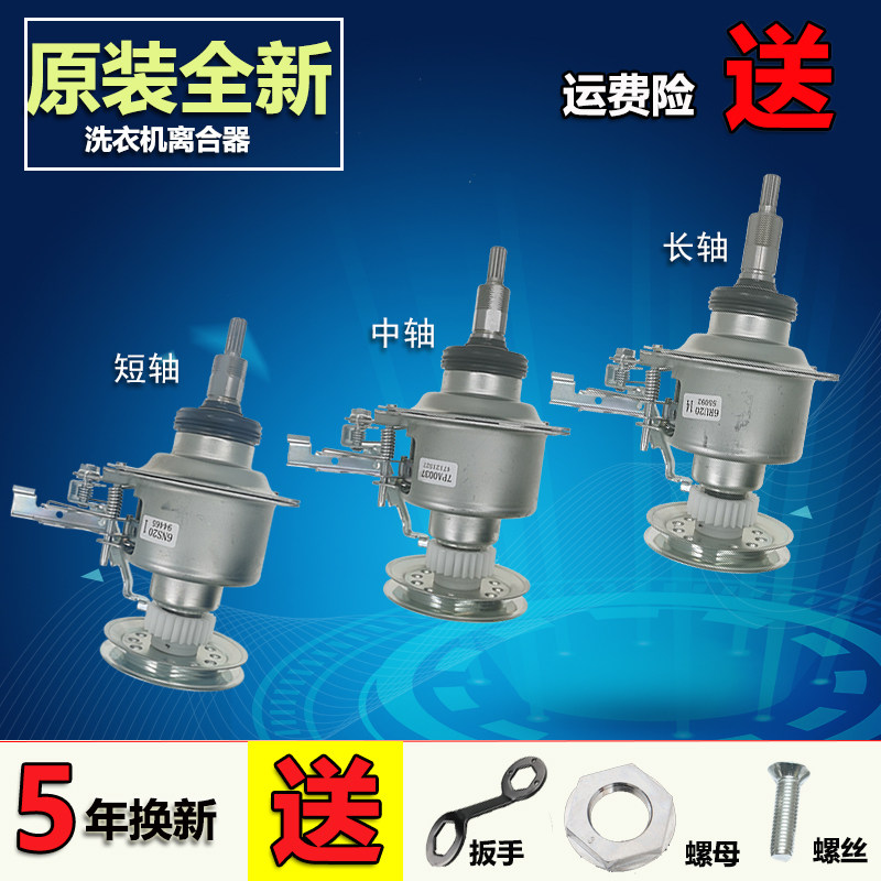 Panasonic automatic washing machine clutch assembly XQB75-T741U T745U reducer brake bearing