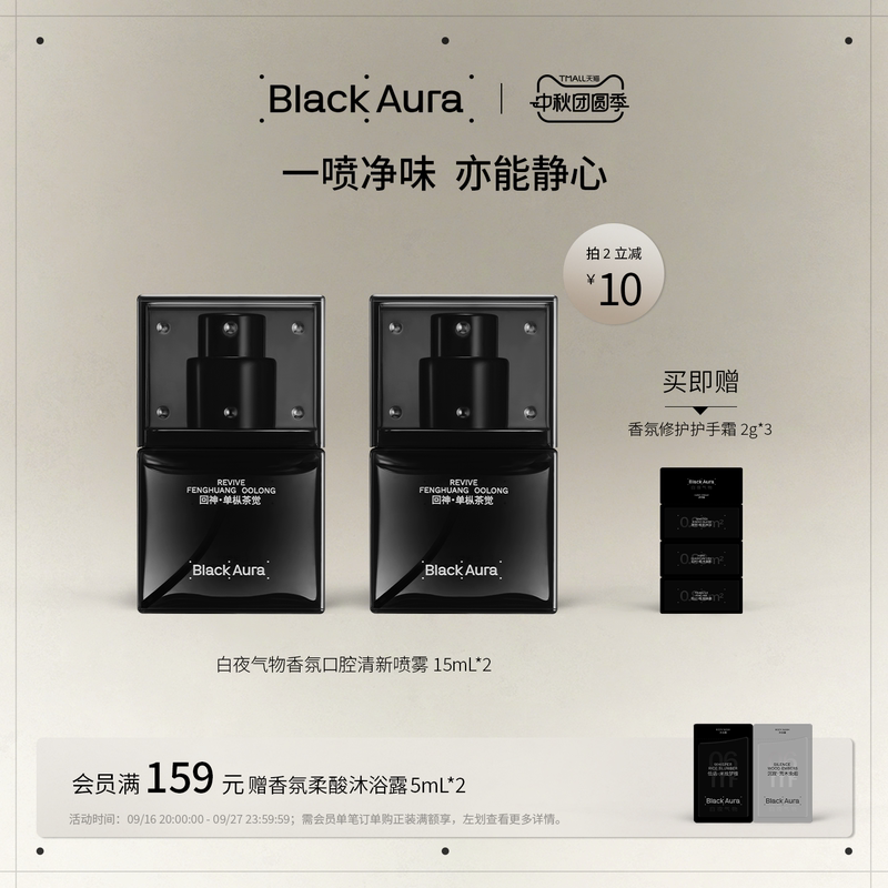 Blackaura White Night Air Freshener Small Ice Cube Mouth Spray Fragrance Oral Freshener Spray Fresh Breath Long-Lasting Fragrance Portable Blackaura White Night Air Freshener Small Ice Cube Mouth Spray Fragrance Oral Freshener Spray Fresh Breath Long-Lasting Fragrance Portable