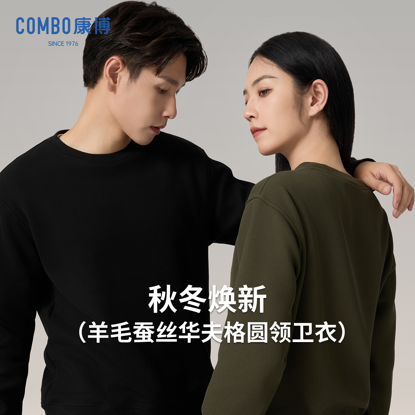 波司登 Combo 康博 25秋季款 情侣加绒保暖华夫格卫衣 天猫优惠券折后¥49包邮(¥129-80) 多色可选 淘金币可抵扣3元 波司登 Combo 康博 25秋季款 情侣加绒保暖华夫格卫衣 天猫优惠券折后¥49包邮(¥129-80) 多色可选 淘金币可抵扣3元