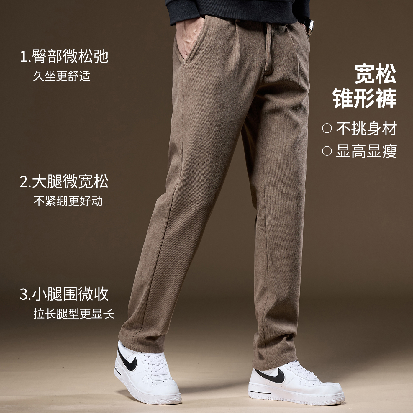 波司登 Combo 康博 25年秋季款 加绒微锥脚 男式休闲裤 双重优惠折后¥40.7包邮 3色可选 淘金币可抵扣2.07元