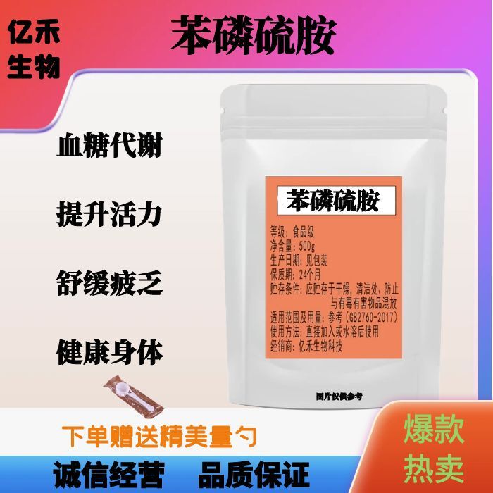 Phenylpyrimidine 99% B1 Derivative, Vitamin B1 Fat-Soluble, Phenylpyrimidine Powder Is Easily Absorbed, High Purity Phenylpyrimidine 99% B1 Derivative, Vitamin B1 Fat-Soluble, Phenylpyrimidine Powder Is Easily Absorbed, High Purity