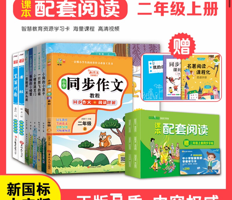 Authentic Boxed Textbook Reading Set for Grades 1-6, Complete Set of 11 Volumes, Includes Study Cards, Practice Copybooks, Reading Notes, New National Standard Large Print Edition, Published by Capital Normal University and Jilin University, Fast Delivery Authentic Boxed Textbook Reading Set for Grades 1-6, Complete Set of 11 Volumes, Includes Study Cards, Practice Copybooks, Reading Notes, New National Standard Large Print Edition, Published by Capital Normal University and Jilin University, Fast Delivery