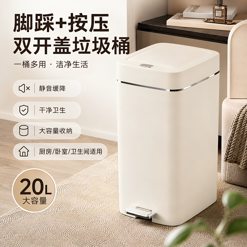 Press and Step to Open, Silent, Slow-Closing, Double-Opening Lid, Large-Capacity Storage Bin, Plastic Trash Can for Kitchen, Bedroom, Bathroom Press and Step to Open, Silent, Slow-Closing, Double-Opening Lid, Large-Capacity Storage Bin, Plastic Trash Can for Kitchen, Bedroom, Bathroom