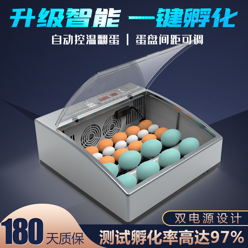 Egg incubator small household fully automatic intelligent incubator box rutin chicken duck goose pigeon quail incubator egg incubator