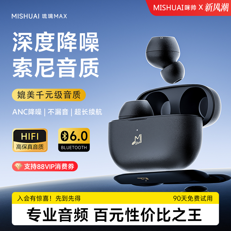 2026 New Model Sound Quality Glass Max In-Ear Smart Bluetooth Headphones with Noise Reduction, Long Battery Life, and Comfortable to Wear for Long Periods 2026 New Model Sound Quality Glass Max In-Ear Smart Bluetooth Headphones with Noise Reduction, Long Battery Life, and Comfortable to Wear for Long Periods
