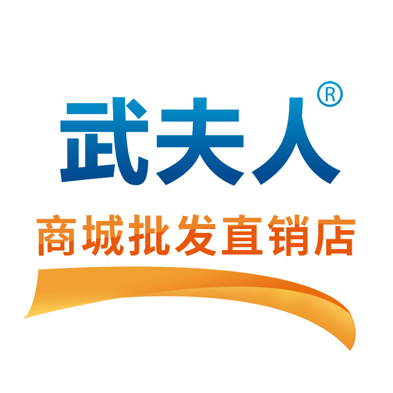 武夫人商城批发直销店的LOGO