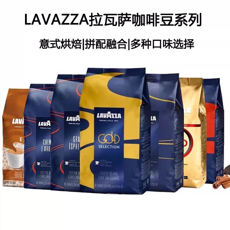 Lavazza Original Imported Coffee Beans, Rich and Strong, American Style, Earth Series, Italian Style Series, 1kg