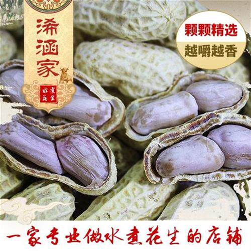 2026年最受欢迎的水煮花生？