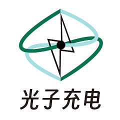 光子充电的LOGO
