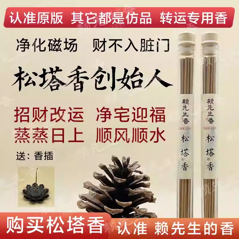 Mr. Songta Xianglai's Incense Made from Pomelo Leaves, Natural Sandalwood Incense for Home Use, Purifies the Magnetic Field, Attracts Wealth, Agarwood Coil Incense Mr. Songta Xianglai's Incense Made from Pomelo Leaves, Natural Sandalwood Incense for Home Use, Purifies the Magnetic Field, Attracts Wealth, Agarwood Coil Incense