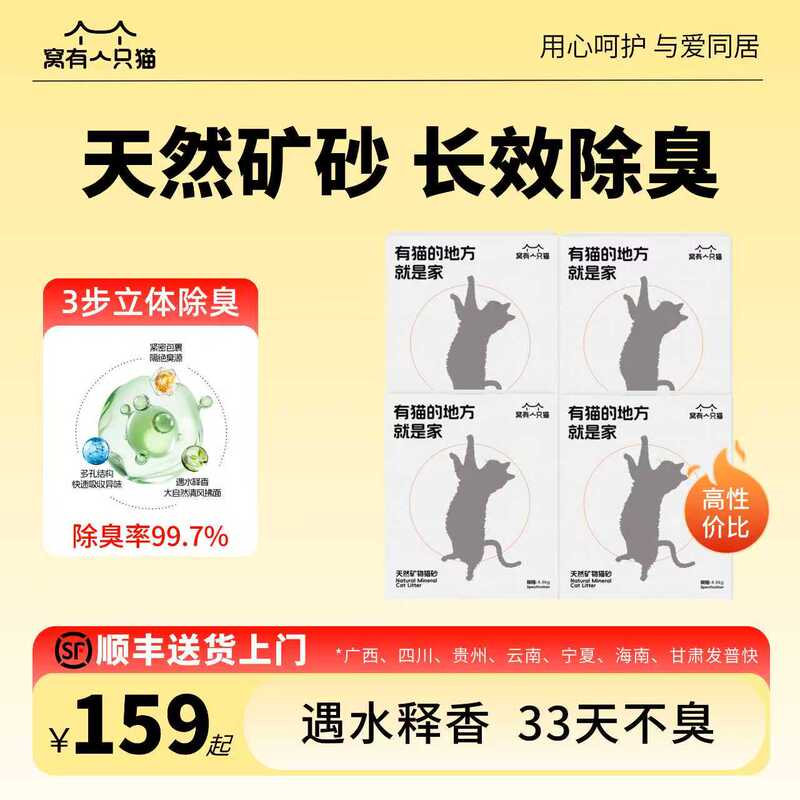 【There's a Cat Litter Box in the Nest】4 Boxes of Sodium-Based Cat Litter, 33 Days Without Odor, Just Add and Do Not Replace, Emitting a Fresh Grass Scent 【There's a Cat Litter Box in the Nest】4 Boxes of Sodium-Based Cat Litter, 33 Days Without Odor, Just Add and Do Not Replace, Emitting a Fresh Grass Scent