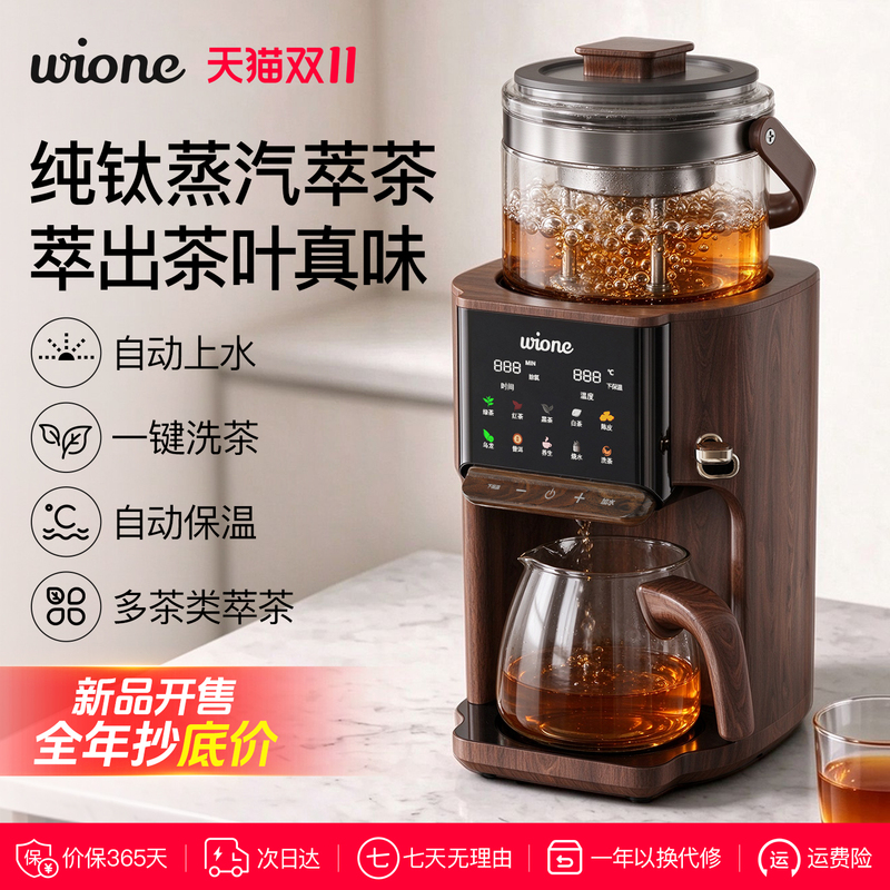 Steam Tea Kettle with Automatic Water Filling, Fully Automatic Spray-Type Tea Steamer, Tea Brewing Device, 2026 New Model Pure Titanium Tea Extraction Machine Steam Tea Kettle with Automatic Water Filling, Fully Automatic Spray-Type Tea Steamer, Tea Brewing Device, 2026 New Model Pure Titanium Tea Extraction Machine