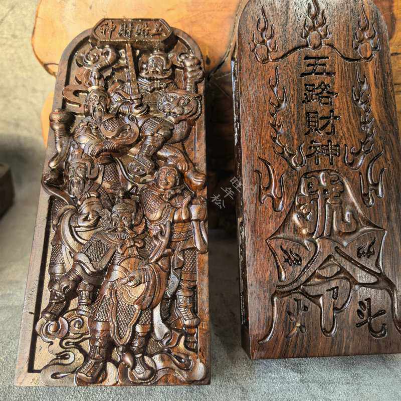 龙虎山黑木令牌：黑檀木双面精雕的宗教器物物理特性解析_USB灯_淘宝数码网