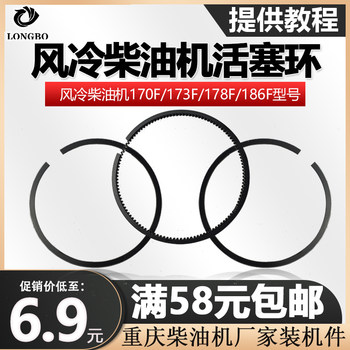 Single cylinder air-cooled diesel generator micro tiller rotary tiller 170f173f178f186f188f192f piston ring