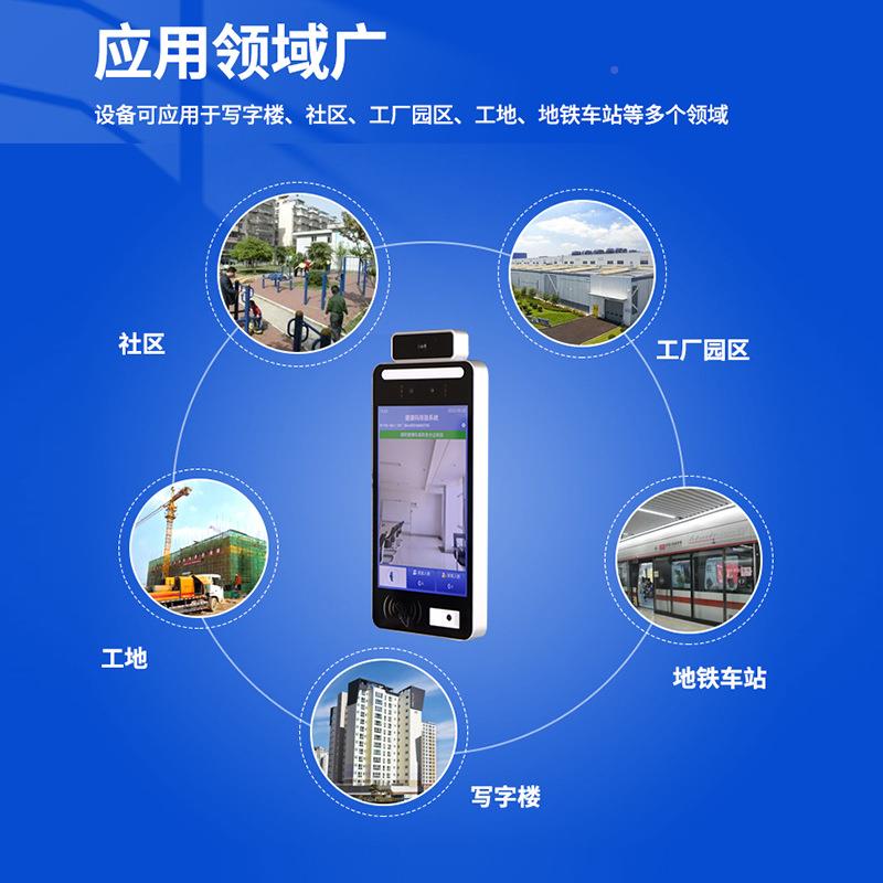 Person Recognition and Temperature Measurement TRA All-in-one Person Recognition Access Control Time and Attendance Punch Card Machine Face Recognition Face Temperature Measurement One Face and Body Recognition