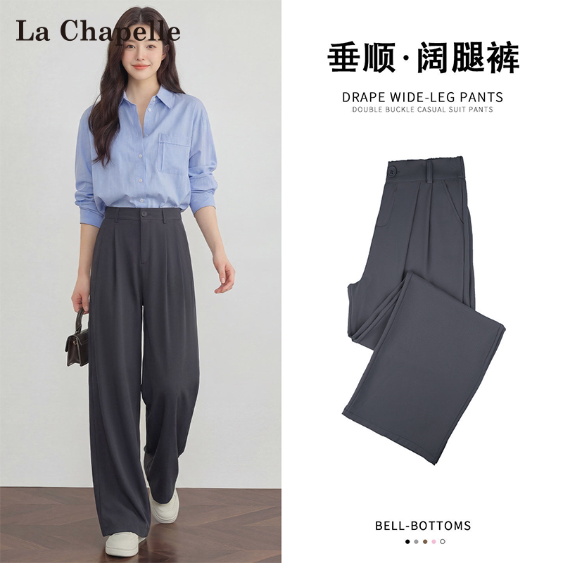 La Chapelle Gray High-End Suit Pants for Women, Spring/Summer 2026 New High-Waisted Drapey Autumn/Winter Petite Wide-Leg Pants