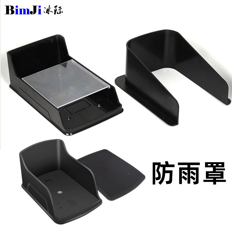 Access control machine card reader waterproof cover attendance machine video intercom doorbell rain cover outdoor face recognition waterproof box