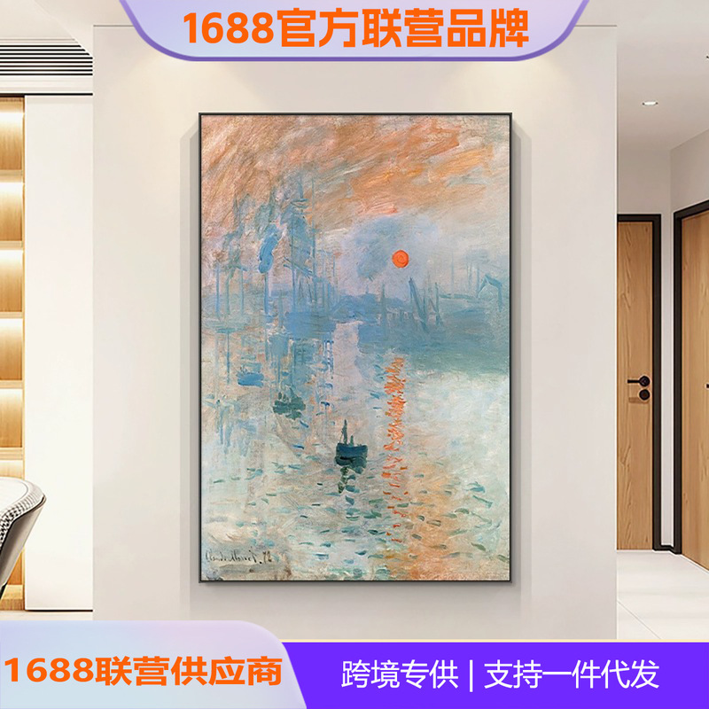 Monet Decorative Painting Oil Painting Entrance Wall Art Sunrise Impression Corridor Wall Art World Famous Painting Living Room Floor Painting Monet Decorative Painting Oil Painting Entrance Wall Art Sunrise Impression Corridor Wall Art World Famous Painting Living Room Floor Painting