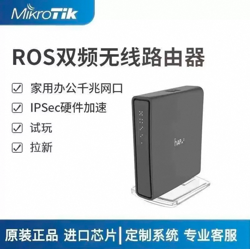 Ros Soft Router Full Protocol Sk5 One-To-Many Studio Gaming Gigabit 5g Device Isolation Mobile Phone and Computer Networking