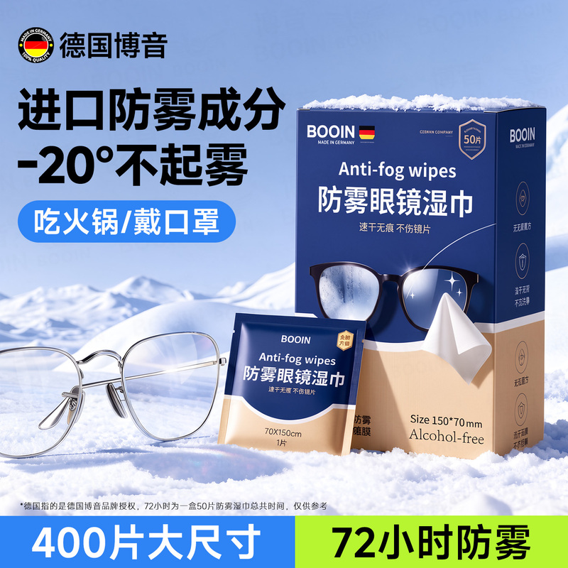 Anti-Fog Wipes for Glasses, Winter Anti-Fog Magic Wipes, Special Cleaning Paper for Lenses, Disposable Eye Cleaning Wipes