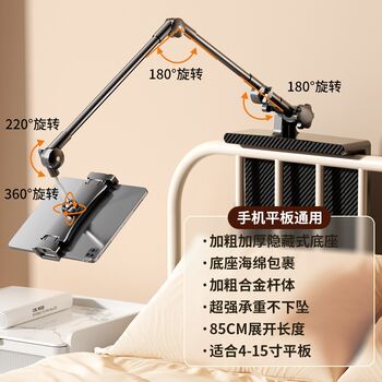 Hidden bedside lazy holder, clip-free pad holder, mobile phone, universal bed, sofa, lying down, watching tv and chasing dramas
