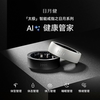 Riyuejian smart ring provides all-day health monitoring