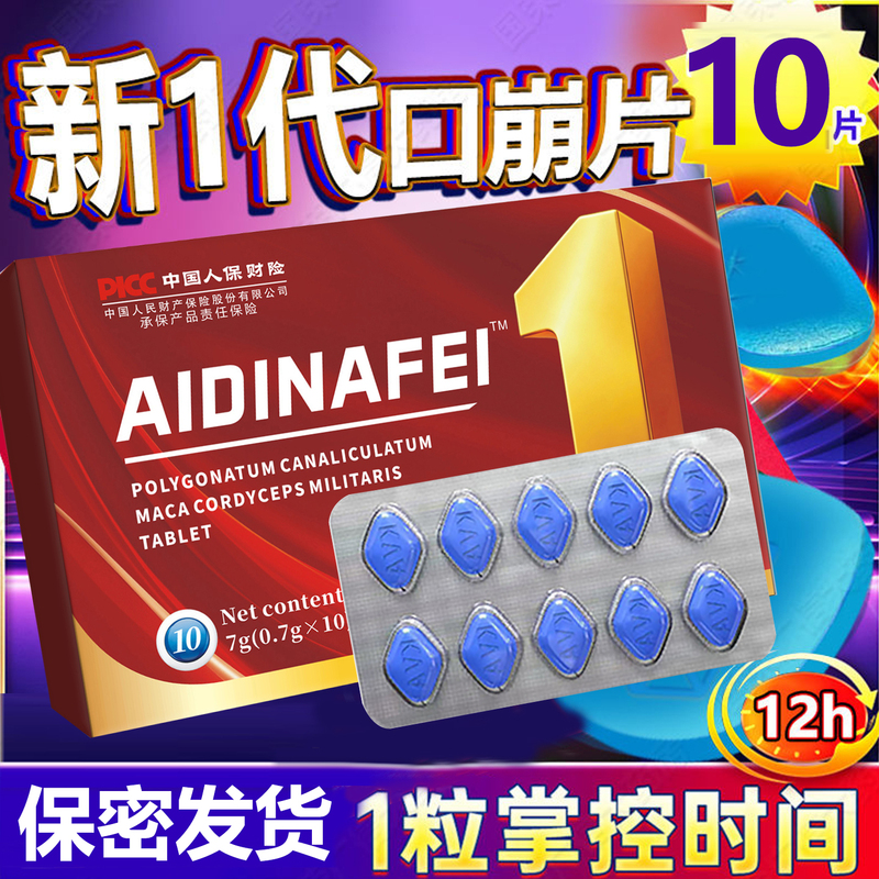 Aidi Genuine Product, Official Non-Tablet Oral Medication for Men, One Pill for Rapid Enhancement, Imported Aidi Tablet Aidi Genuine Product, Official Non-Tablet Oral Medication for Men, One Pill for Rapid Enhancement, Imported Aidi Tablet