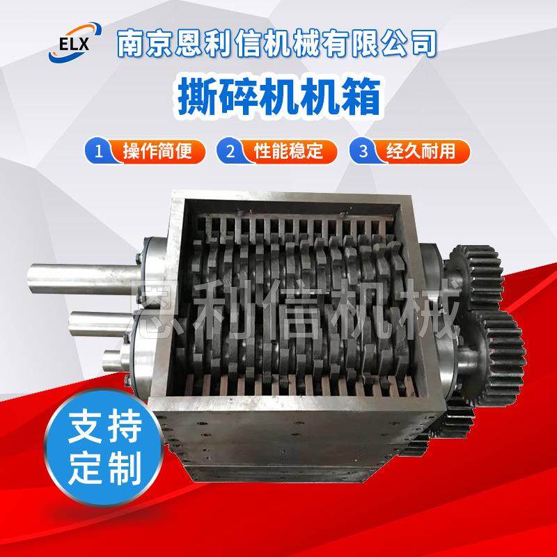 Shredder chassis dual-shaft crusher metal scrap steel crusher dual-shaft single-shaft plastic film shredding chassis