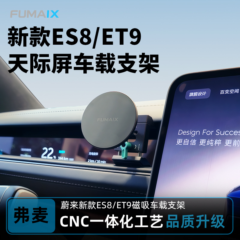 Fmai Is Suitable for Nio's 26 New Models of Es8/Et9 Aluminum Alloy Lock Bracket and Sky Screen Accessories Fmai Is Suitable for Nio's 26 New Models of Es8/Et9 Aluminum Alloy Lock Bracket and Sky Screen Accessories