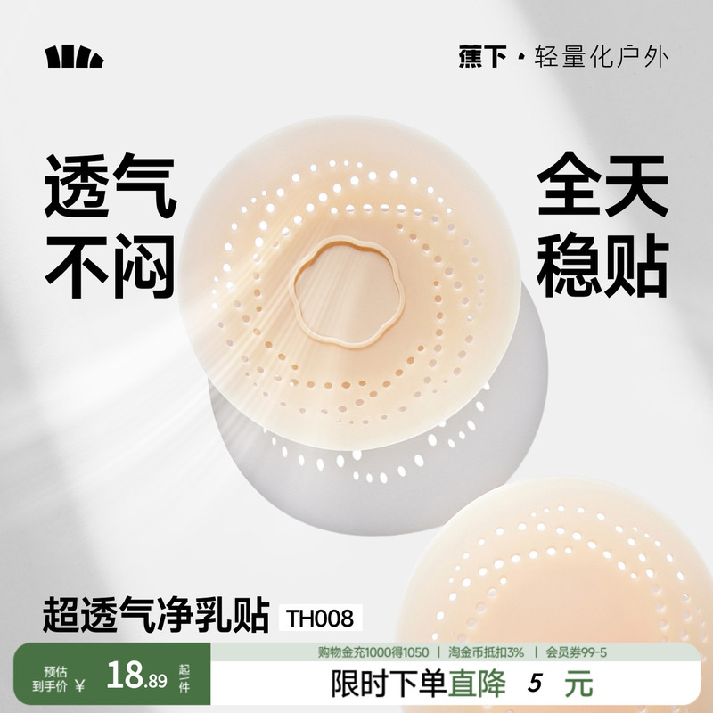 Breathable Invisible Breast Pads Th008 Bra Pads for Women, Wedding Dress Bikini Bra Pads, No Need to Wear Underwear Breathable Invisible Breast Pads Th008 Bra Pads for Women, Wedding Dress Bikini Bra Pads, No Need to Wear Underwear