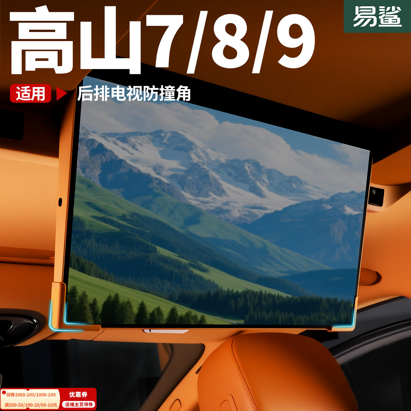 Подходит для защитной наклейки на задний экран телевизора марки Wei high Mountain 7/8/9, противоударной силиконовой защитной крышки, монтажных деталей