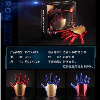 Iron Man Gloves Wearable on the Palm, Can Light up and Make Sounds, Cosplay Props and Toys for Kidsren and Teenagers