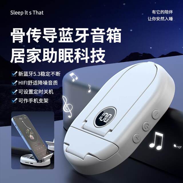 New Bone Conduction Sleep Speaker Desktop Stand Speaker Tf Card White Noise Sleep Aid Music