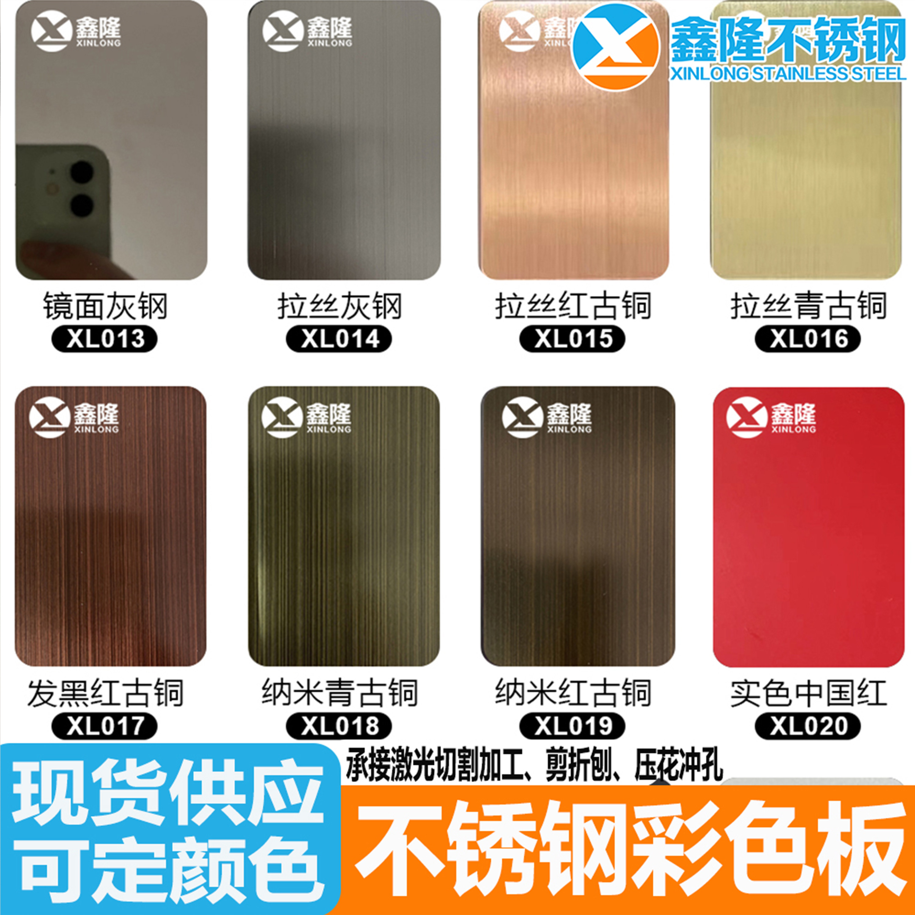 不锈钢彩色板镜面喷砂拉丝黑钛乱纹蚀刻剪折门套激光切割加工订制