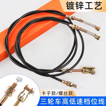 Gear shift cable is wear-resistant, damage-resistant, waterproof and corrosion-resistant