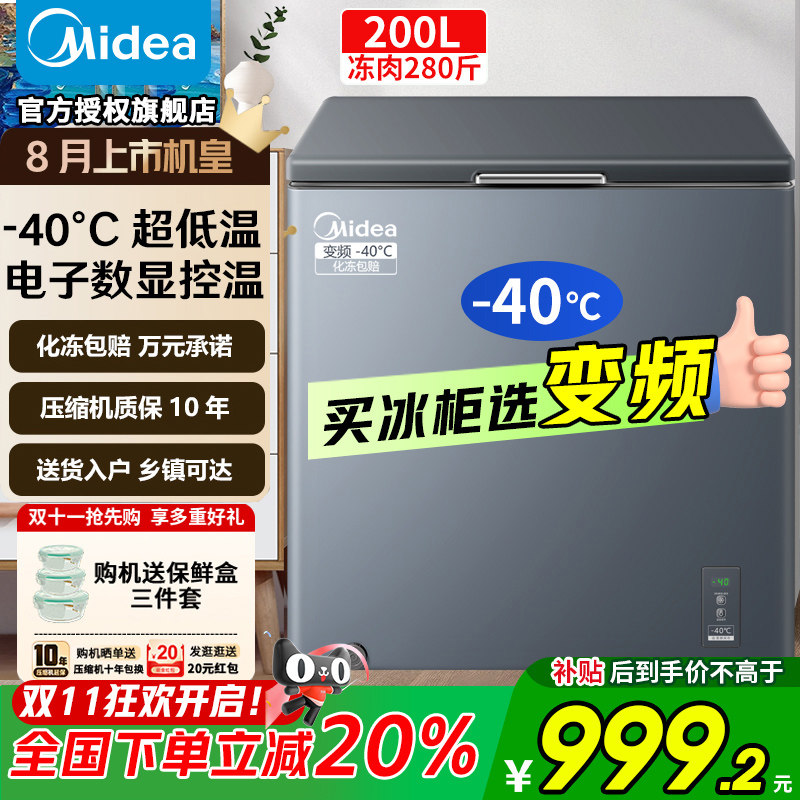 Морозильная камера Midea small steel cannon объемом 100/146/200 литров, бытовая, со сверхнизкой температурой до 40 градусов, первоклассная энергоэффективная морозильная камера-холодильник Изображение 1