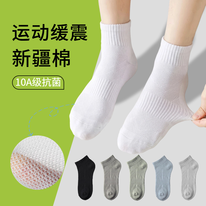 Pure Cotton Sports Socks for Men, Summer Mesh Breathable Sweat-Absorbent Short Socks, Antibacterial and Deodorant, Youth Running Towel-Soled Socks Pure Cotton Sports Socks for Men, Summer Mesh Breathable Sweat-Absorbent Short Socks, Antibacterial and Deodorant, Youth Running Towel-Soled Socks