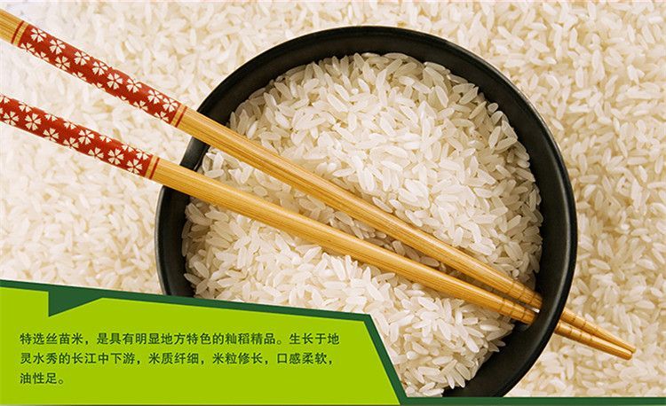 安享好物 安享A级籼米-香满园特选丝苗米 国标 