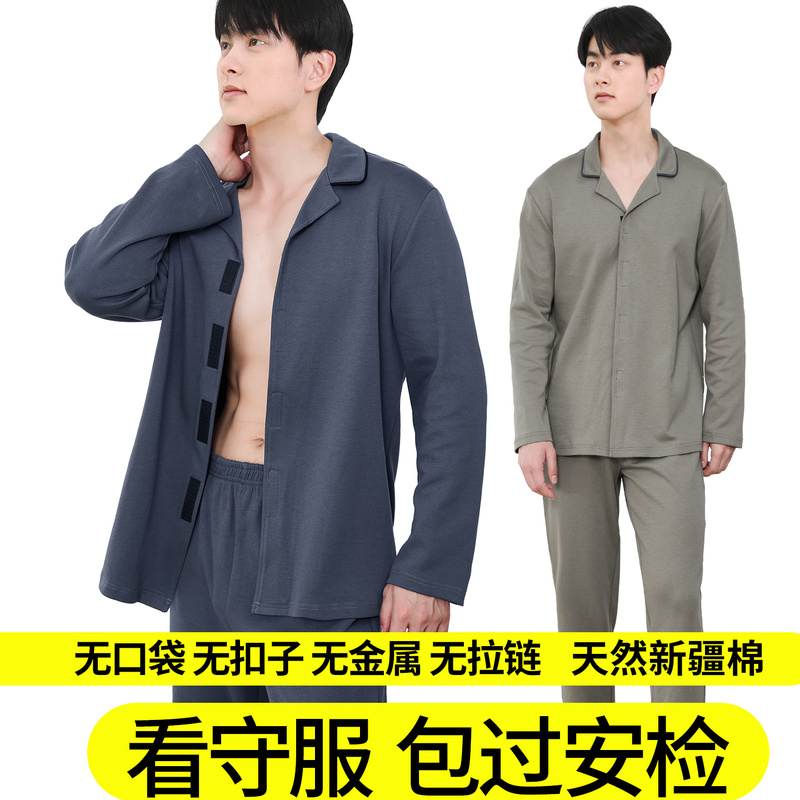 Special Set for Detention Centers, Men's Cardigan Cotton Pajamas, Home Wear, No Pockets, No Zippers, Long Sleeves, Can Pass Security Check