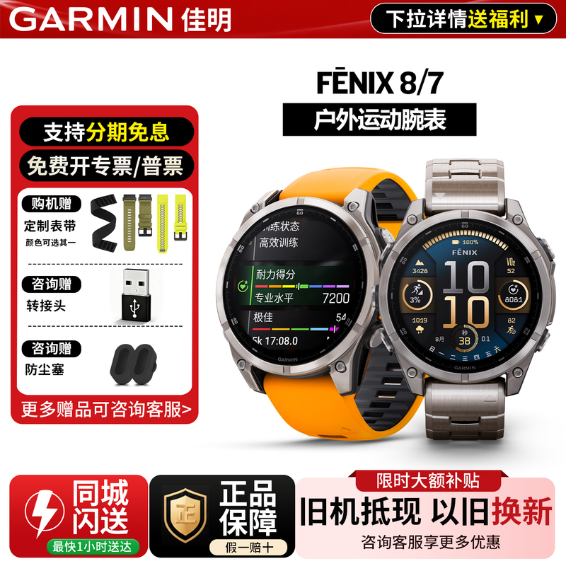 [New Product] Garmin Fenix9/9Pro/8/7 Ando 3 Solar-Powered Sports Outdoor Flagship Wristwatch