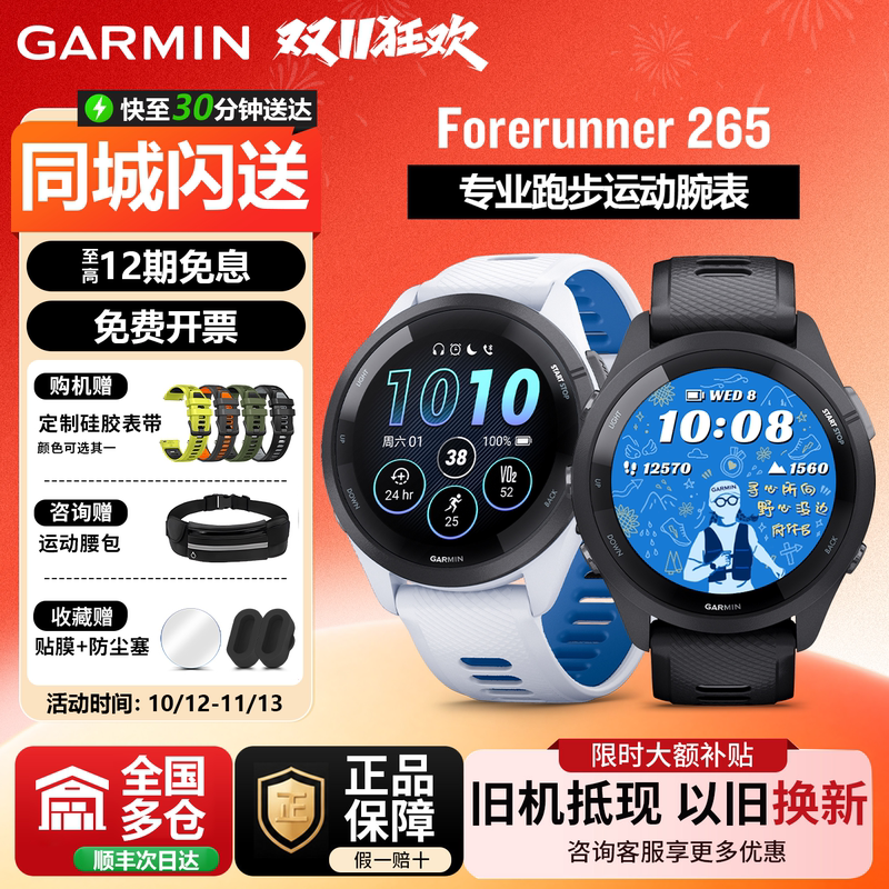 Garmin Forerunner265/570 Running, Swimming, Cycling, Outdoor Cycling Sports Watch Watch