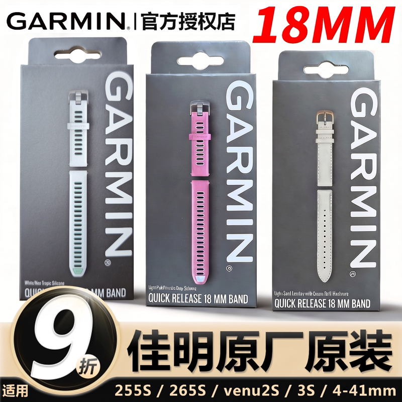 Garmin 255S/265S/Venu4-41Mm/Venu3S/2S Original Silicone Quick-Release Strap 18mm
