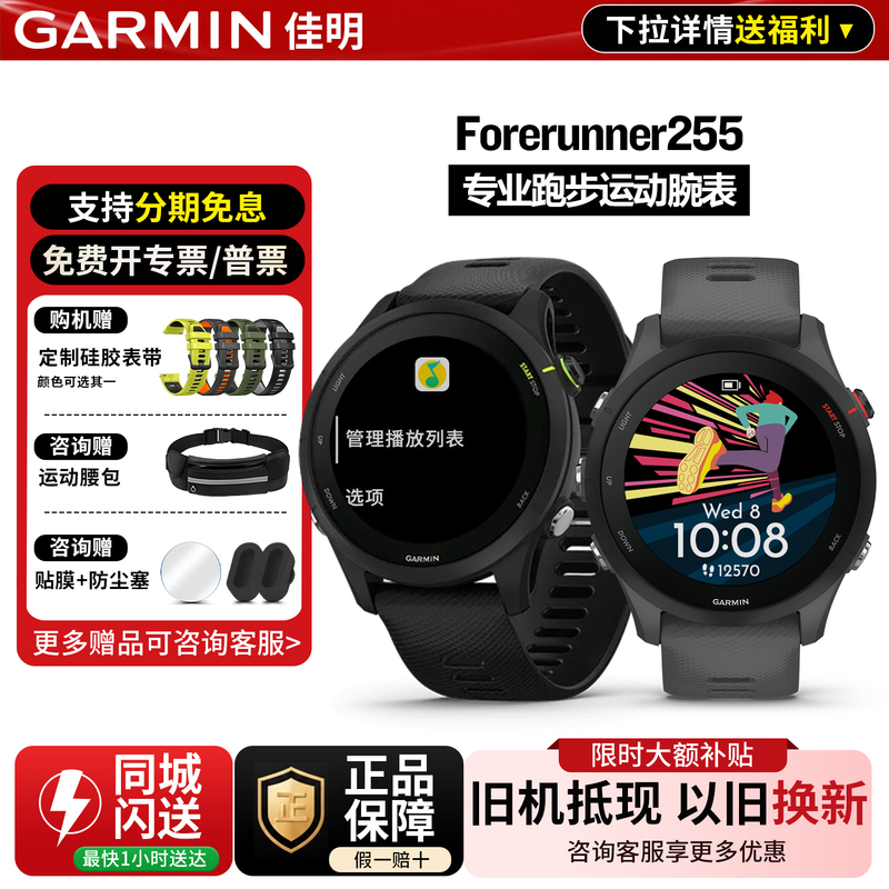 Garmin Forerunner255/265 Heart Rate and Blood Oxygen Detection Running Outdoor Professional Sports Watch Garmin Forerunner255/265 Heart Rate and Blood Oxygen Detection Running Outdoor Professional Sports Watch