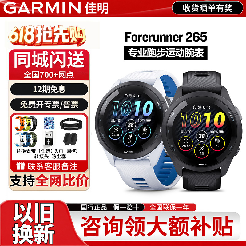 Garmin Forerunner265/570 Running, Swimming, Cycling, Outdoor Cycling Sports Watch Watch Garmin Forerunner265/570 Running, Swimming, Cycling, Outdoor Cycling Sports Watch Watch