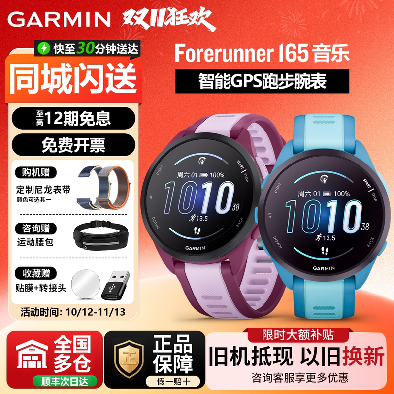 Garmin Forerunner 165 High-Definition Colorful Touch Screen Running, Cycling, Swimming, Heart Rate Watch