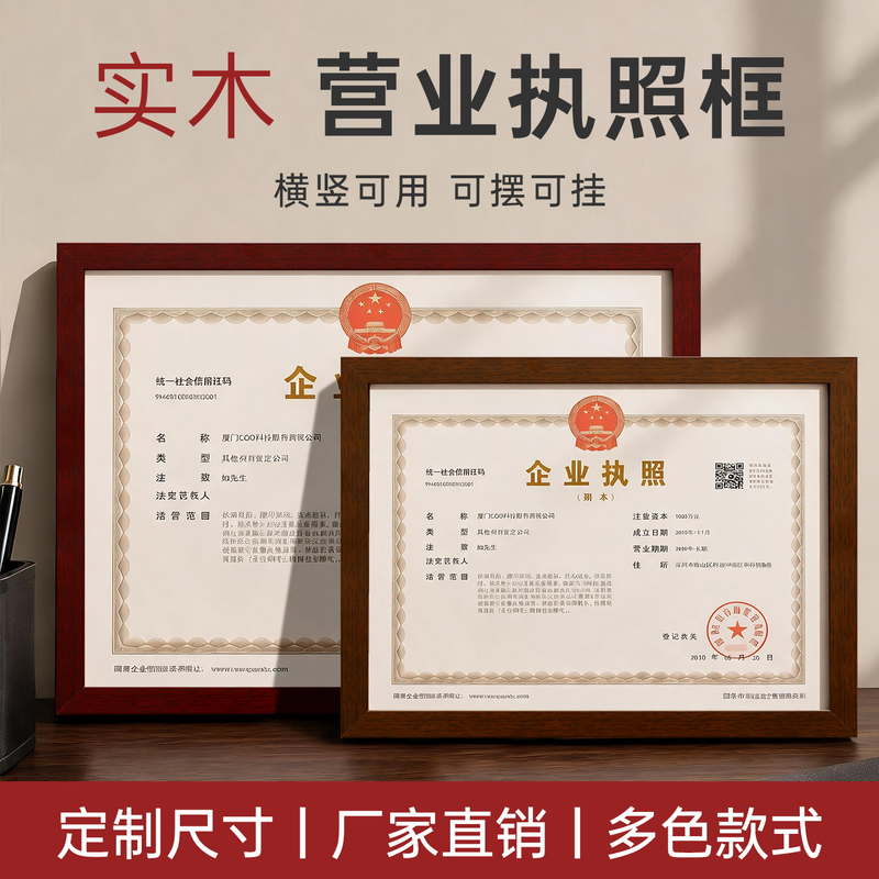 Business License Frame Wall-Mounted A3 Photo Frame Certificate A4 Display Frame Health License Original and Duplicate Protective Cover