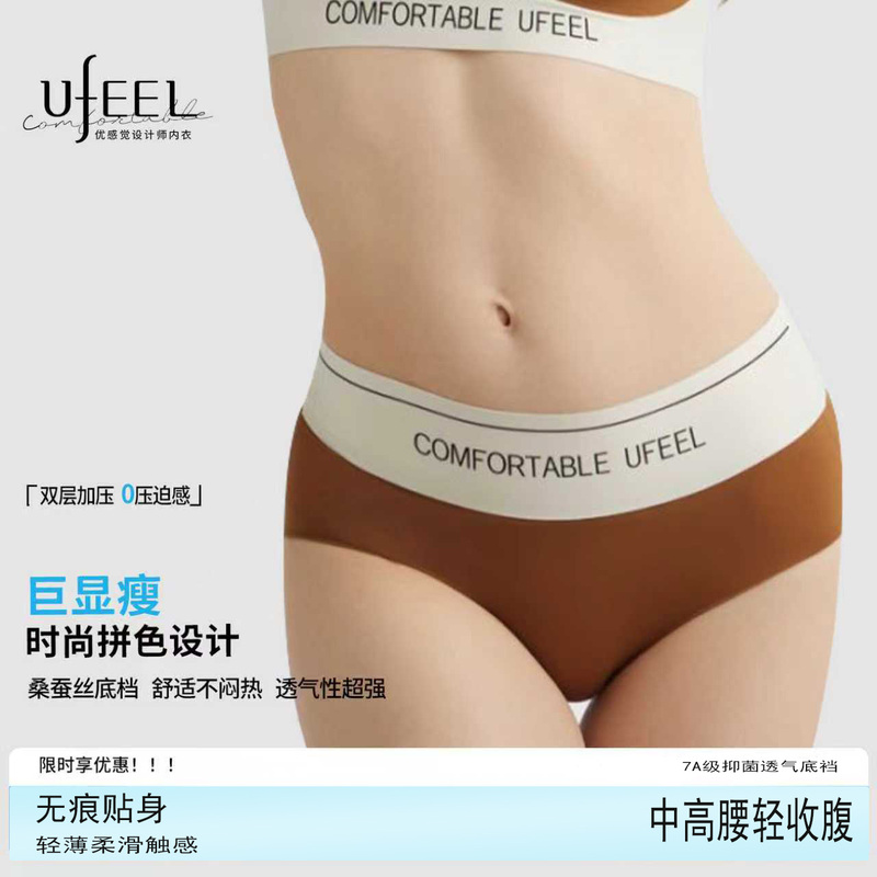 Ufeel Ice Cool Sports Yoga Shaping Pants Tummy Control Butt Lifting Seamless Underwear One-Piece Shorts for Women 8667 Ufeel Ice Cool Sports Yoga Shaping Pants Tummy Control Butt Lifting Seamless Underwear One-Piece Shorts for Women 8667