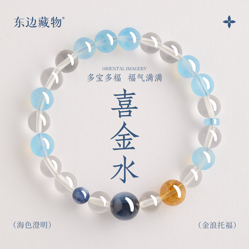 Eastward Treasure'Orange Sea' Aquamarine Bracelet White Crystal Bracelet Five Elements Metal Water Element Birthday Gift for Men and Women