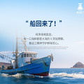 船回来了海鲜荟