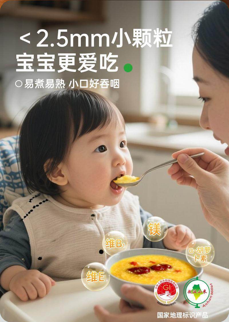 安享好物 安享B级小米-拾兄弟敖汉黄 K1小米 地标
